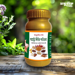 মেথি মিক্স পাউডার ( ২ মাসের প্যাকেজ )